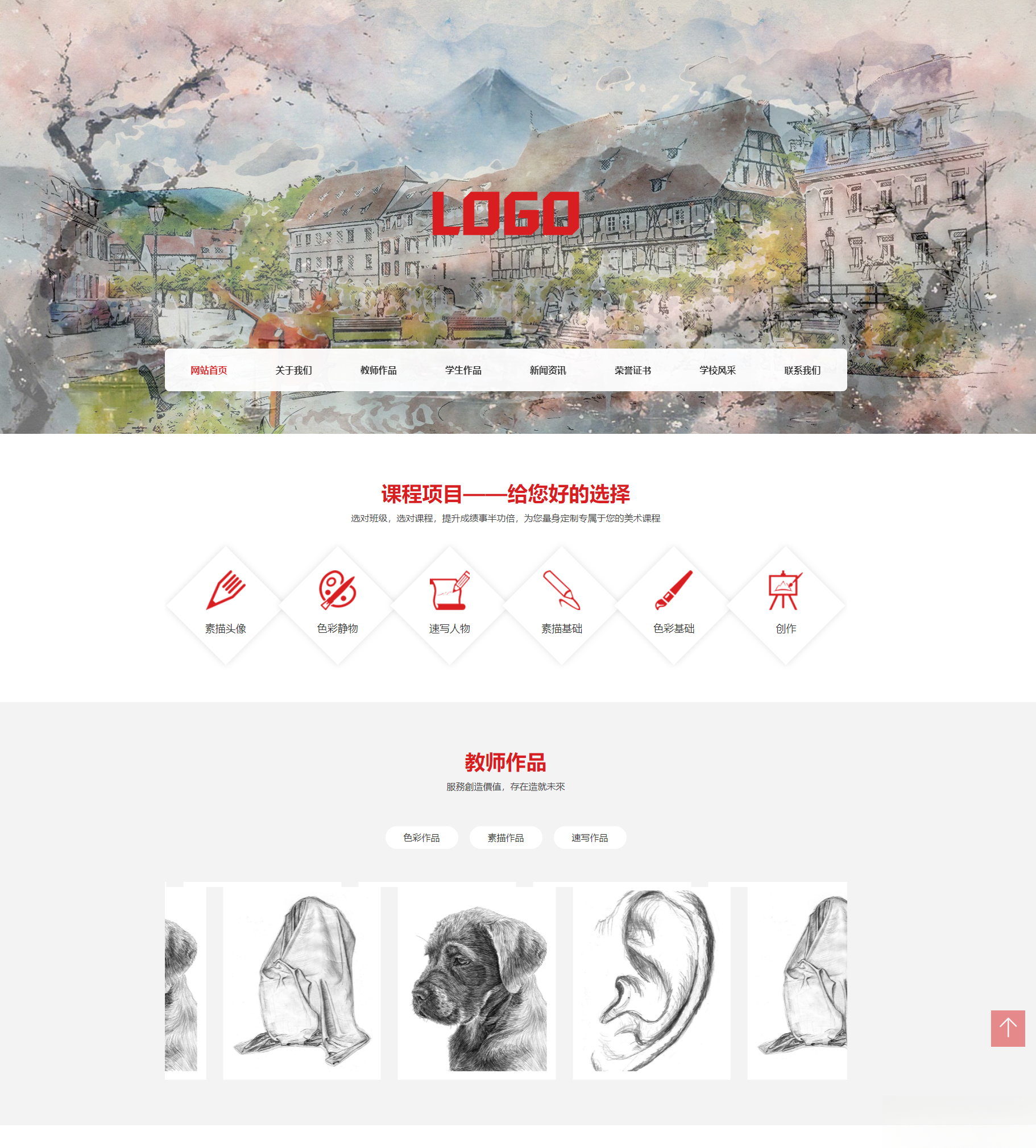 (自适应手机端)美术培训机构网站模板画室画廊网站源码下载-柚子资源网
