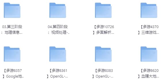 OpenGL-超级套餐（全栈）专题-柚子资源网
